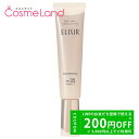 【500円OFFクーポン★29日23:59まで!】【外装不良】 資生堂 エリクシール ホワイト ELIXIR WHIT デーケアレボリューション ブライトニング ba SPF35 PA++++ 35mL 日焼け止め 【医薬部外品】