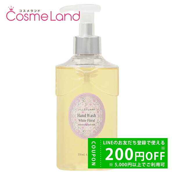 【500円OFFクーポン★24日まで！25日はP5倍】ジルスチュアート JILL STUART ハンドウォッシュ ホワイト..