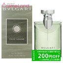 【500円OFFクーポン★29日23:59まで!】ブルガリ BVLGARI プールオム オードパルファム EDP メンズ 100mL 香水 フレグランス