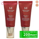 【500円OFFクーポン★29日23:59まで!】【セット】 ミシャ MISSHA BBクリーム UV SPF42 PA+++ 50mL 2個セット