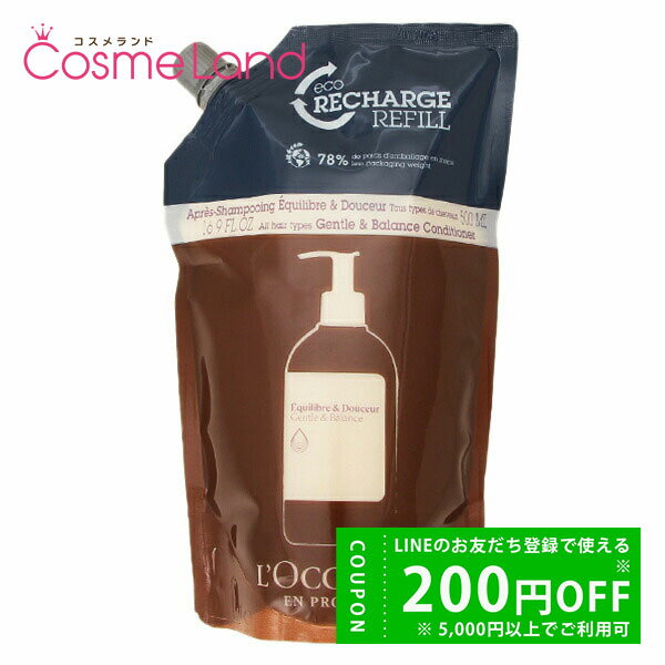 ロクシタン LOCCITANE バランシング コンディショナー レフィル 500mL リンス コンディショナー 冬ギフト バレンタイン ホワイトデー お返し