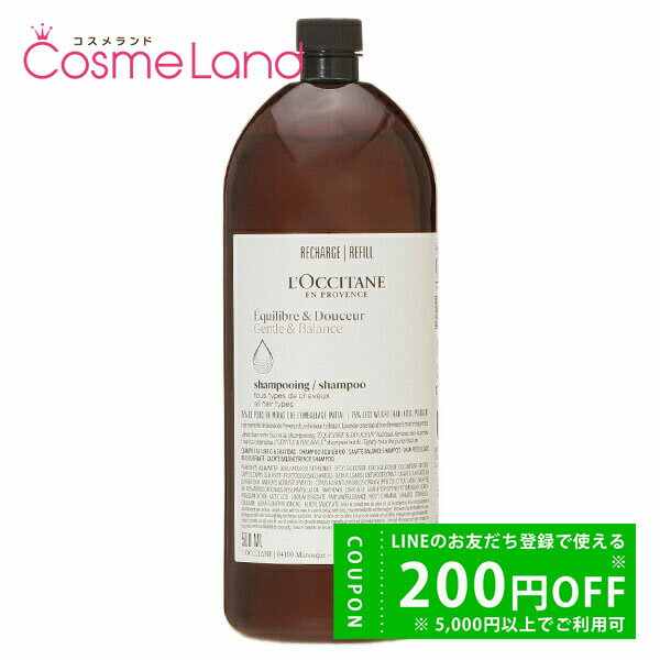 ロクシタン LOCCITANE バランシング シャンプー レフィル 500mL シャンプー 冬ギフト バレンタイン ホワイトデー お返し