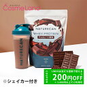 【数量限定!シェイカー付】ネイチャーカン Naturecan ホエイプロテイン(WPC) チョコレート 930g プロテイン 母の日