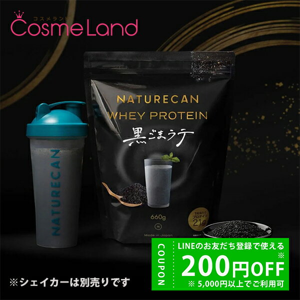 【500円OFFクーポン★29日まで！】ネイチャーカン Naturecan ホエイプロテイン (WPC) 黒ごまラテ 20食分..