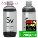 P10倍★2/1 0時～24H限定！【セット】 カラタス CALATAS ヒートケア シルバー Sv シャンプー + トリートメント 各250mL シャンプー トリートメントセット バレンタイン ギフト プレゼント