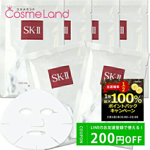 P10倍★2/1 0時～24H限定！【訳あり】 エスケーツー SK-II フェイシャルトリートメントマスク 6枚入り パック シートマスク フェイスパック バレンタイン ギフト プレゼント