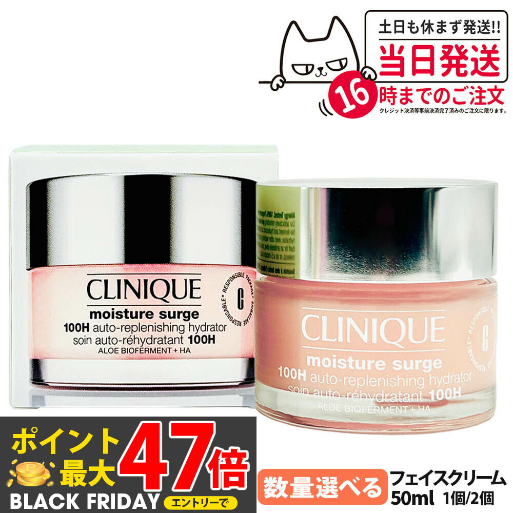 CLINIQUE ˡ ⥤㡼  륯꡼ ݼ륯꡼ к 󥱥 ᤤ ȩäȤ 100H 50mL ݼ ȩ ...