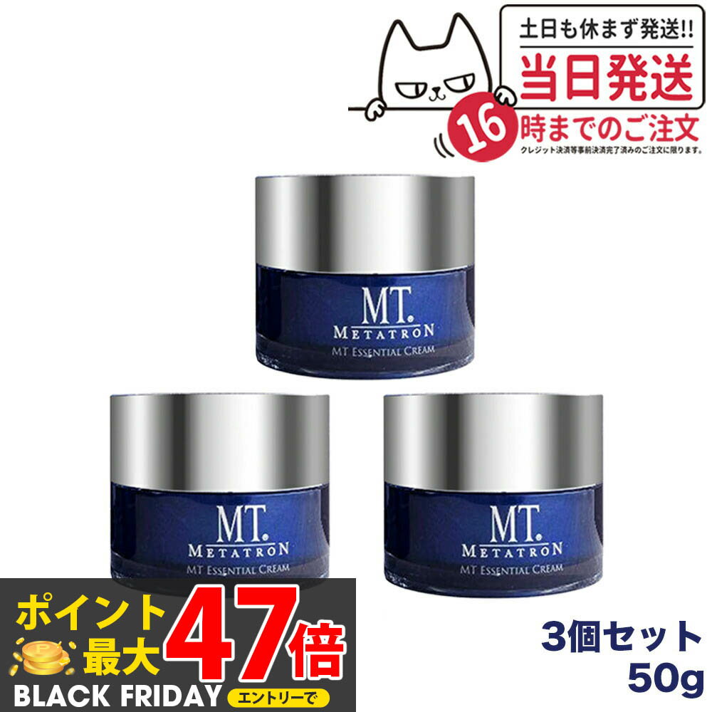 3ĥå ʡMT ᥿ȥ󲽾 MT å󥷥 ꡼ 50g ᥿ȥ  ݼ꡼ METATRON