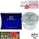 【国内正規品】MT メタトロン化粧品 エッセンシャル クリーム レフィル 50g メタトロン化粧品 保湿クリーム 詰替クリーム 1個 送料無料