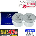 【2個セット 国内正規品】MT メタトロン化粧品 エッセンシャル クリーム レフィル 50g メタトロン化粧品 保湿クリーム 詰替クリーム 2個 送料無料