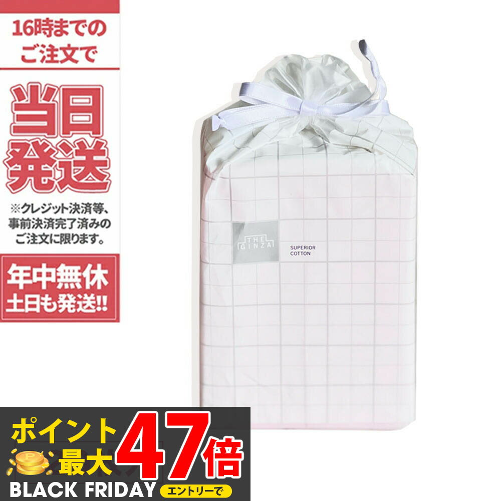 THE GINZA ザ・ギンザ コスメティックス スーペリアコットン 120枚入 送料無料のサムネイル