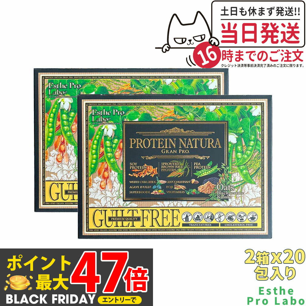 【2個セット】エステプロラボ プロテインナチュラ グランプロ オーツ黒ごまきな粉 29.3g×20袋×2 Esthe ..