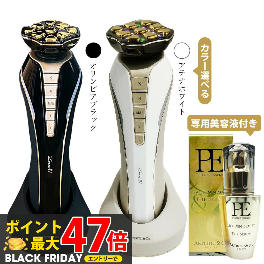 【保証付き】Dr.Arrivo Zeus IV ドクターアリーヴォゼウスIV 専用美容液付き ARTISTIC&CO 美顔器 美顔機 びがんき エステ機器 フェイシャル マッサージ