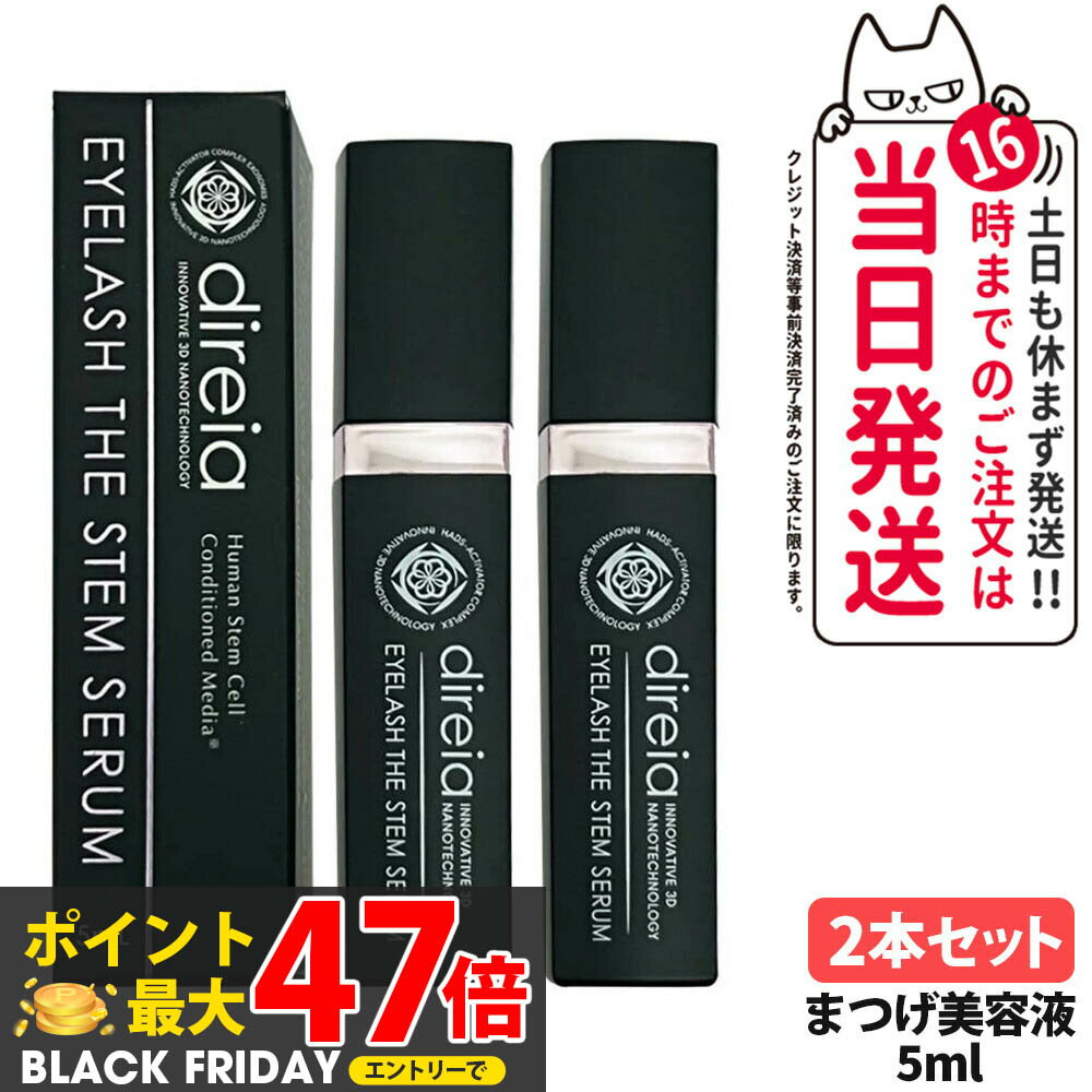 2ĥåȡʡDireia ǥ쥤 å  ƥ  5ml ޤ Eyelash The Stem Serum ǥ쥤...