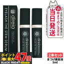 【2個セット・国内正規品】Direia ディレイア アイラッシュ ザ ステム セラム 5ml まつ毛用 Eyelash The Stem Serum ディレイア...