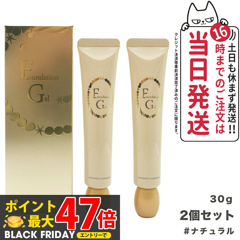 2ĥå EVERMERE Х᡼ եǡ󥲥 ʥ 30g ȩ  եǡ  ̵