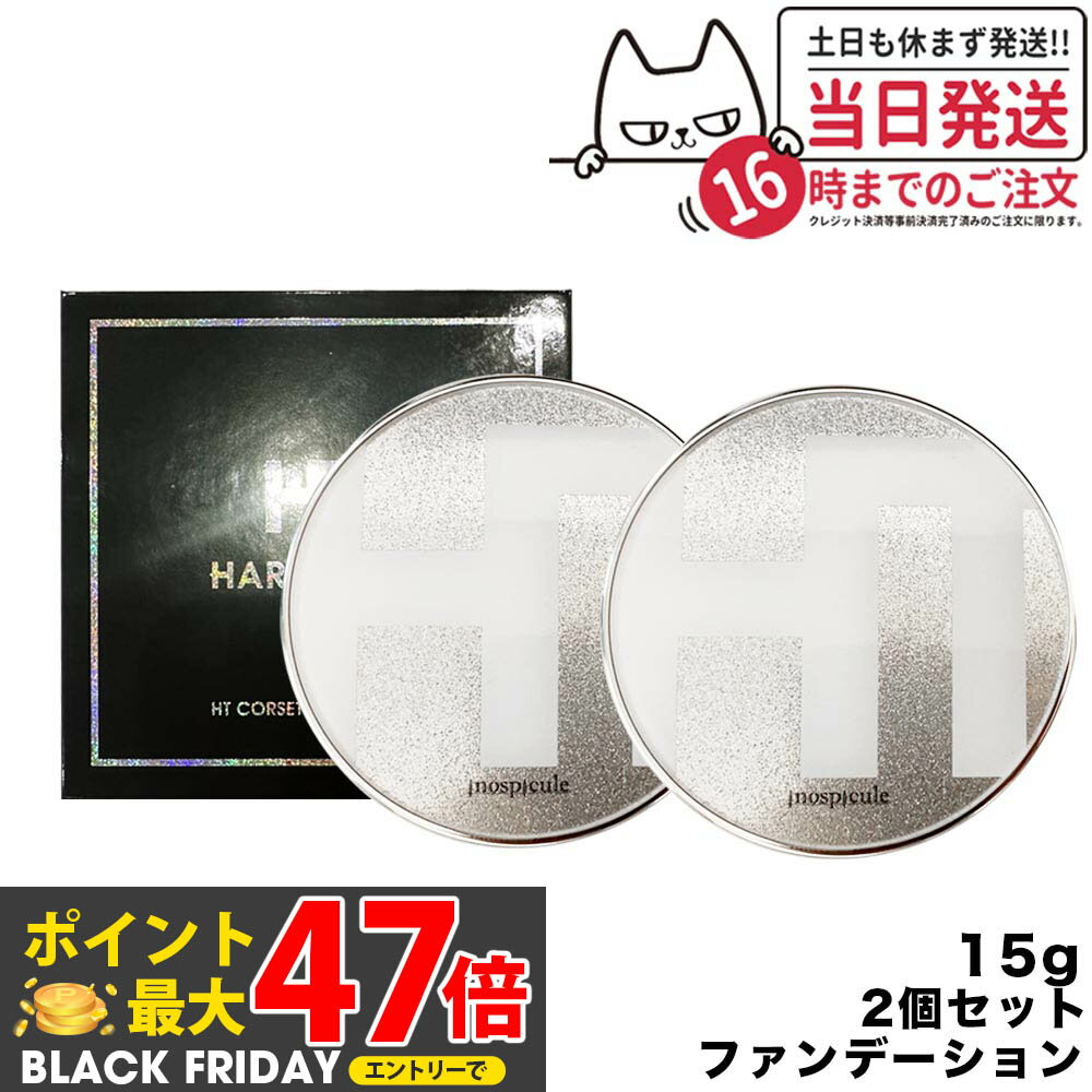 2ĥåȡۥϥȥ եǡ HARITHOTH 륻åȥեǡ 15g ̵