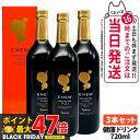 【国内正規品・3本セット】マッコイ Mccoy エニュー スーパーザイム プラスフォー 720ml 酵素ドリンク 送料無料