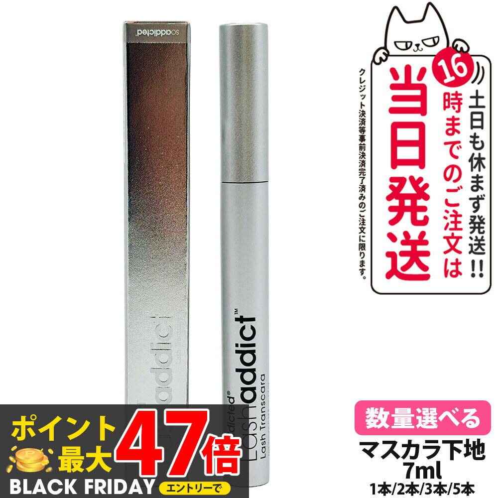 ラッシュアディクト ラッシュ トランスカラ 7ml まつ毛プロテクター Lashaddict Lash Transcara まつ毛の保湿 送料無料