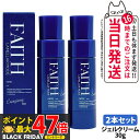 【2本セット 】FAITH フェース ラメラモード エナジャイジングゲル 保湿ジェルクリーム 30g 保湿クリーム 目元用 口元 送料無料