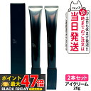 【2個セット 国内正規品】POLA ポーラ B.A アイゾーンクリーム N 26g 目元用 アイクリーム 元美容液 目元ケア リニューアル 送料無料