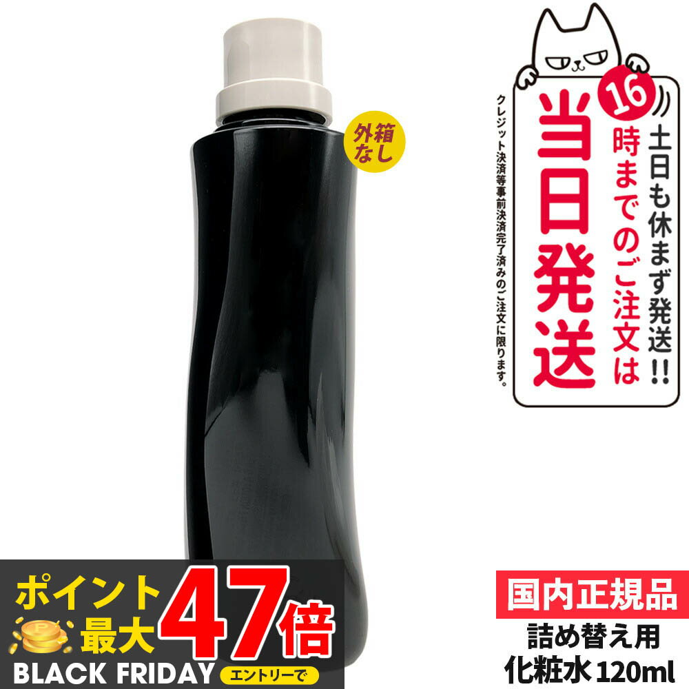 【新発売 国内正規品】POLA ポーラ B.A ローション 7 リフィル 120ml 保湿化粧水 スキンケア エッセンス 美容液 ※外箱なし発送・未開封新品 詰...