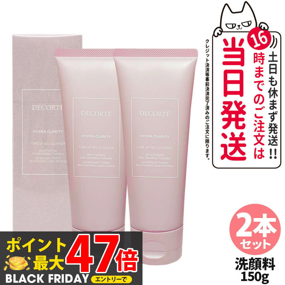 【2本セット】コスメデコルテ イドラクラリティ トリートメント ジェルウォッシュ 150g ジェル 洗顔料 ..