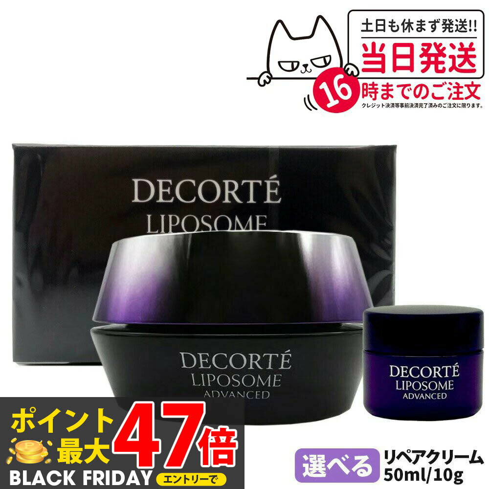ǥ ݥॢɥХ󥹥ȥڥ꡼  50ml / ߥ˥ 10g COSME DECORTE 󥱥  ̵