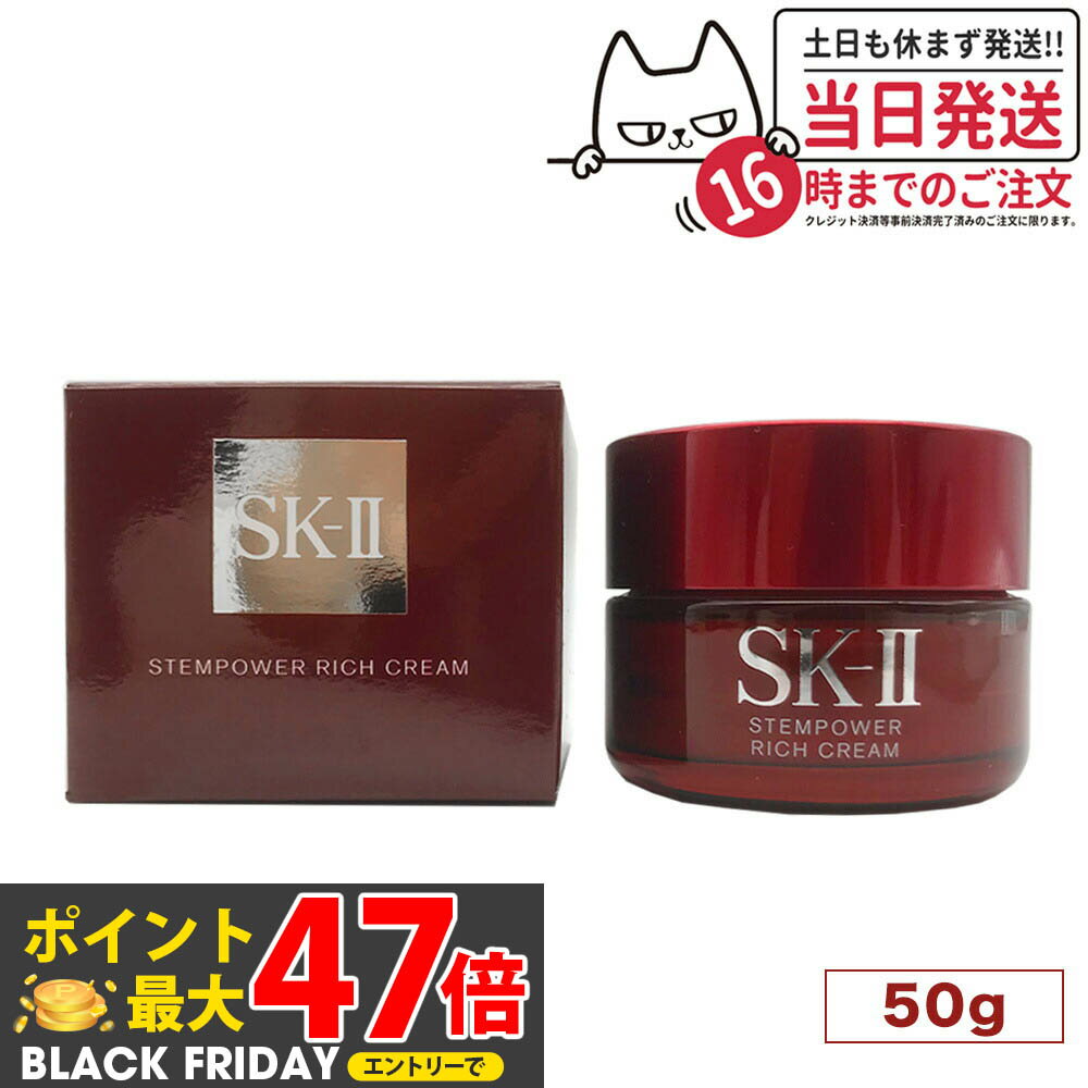 ڹ 24ǯ10¤SK-II SK2 ġ ƥѥ å ꡼ ( 50g ) SK-2 ƥ꡼ Stempower R...