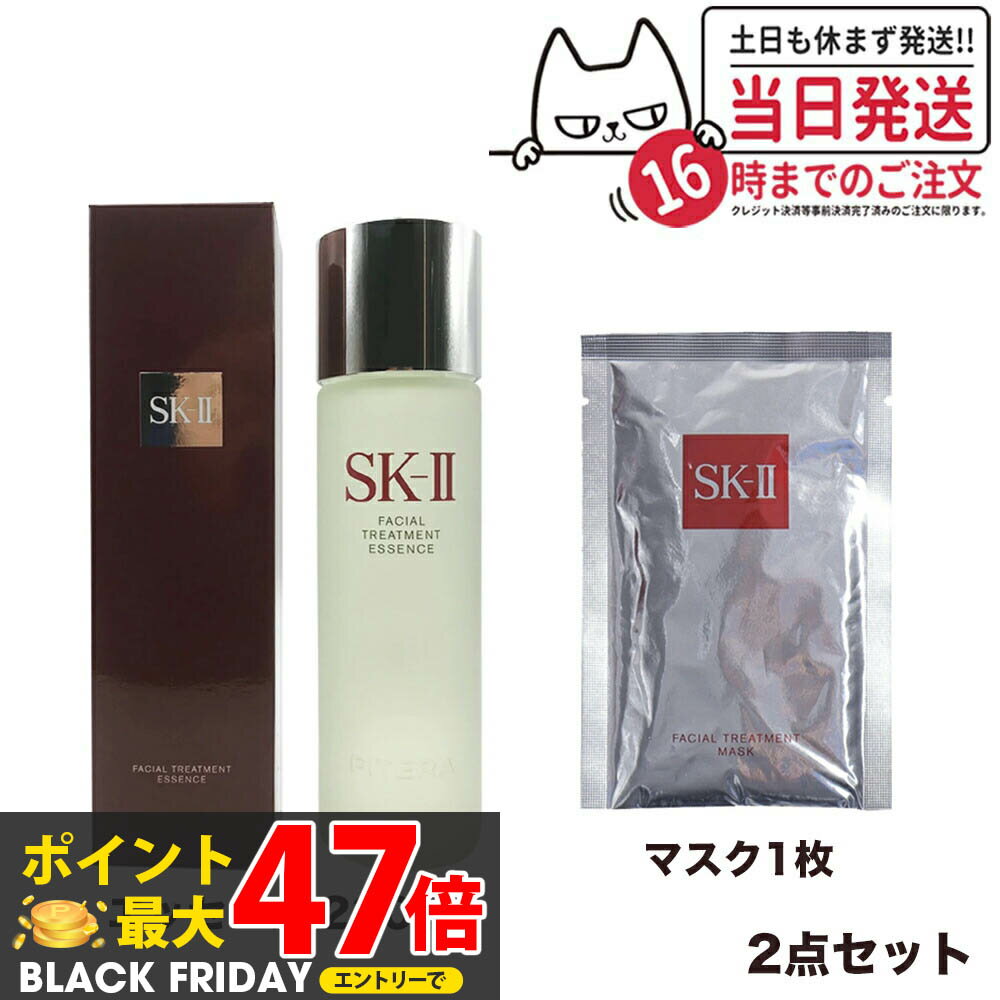 SK2SK-IIsk2フェイシャル...