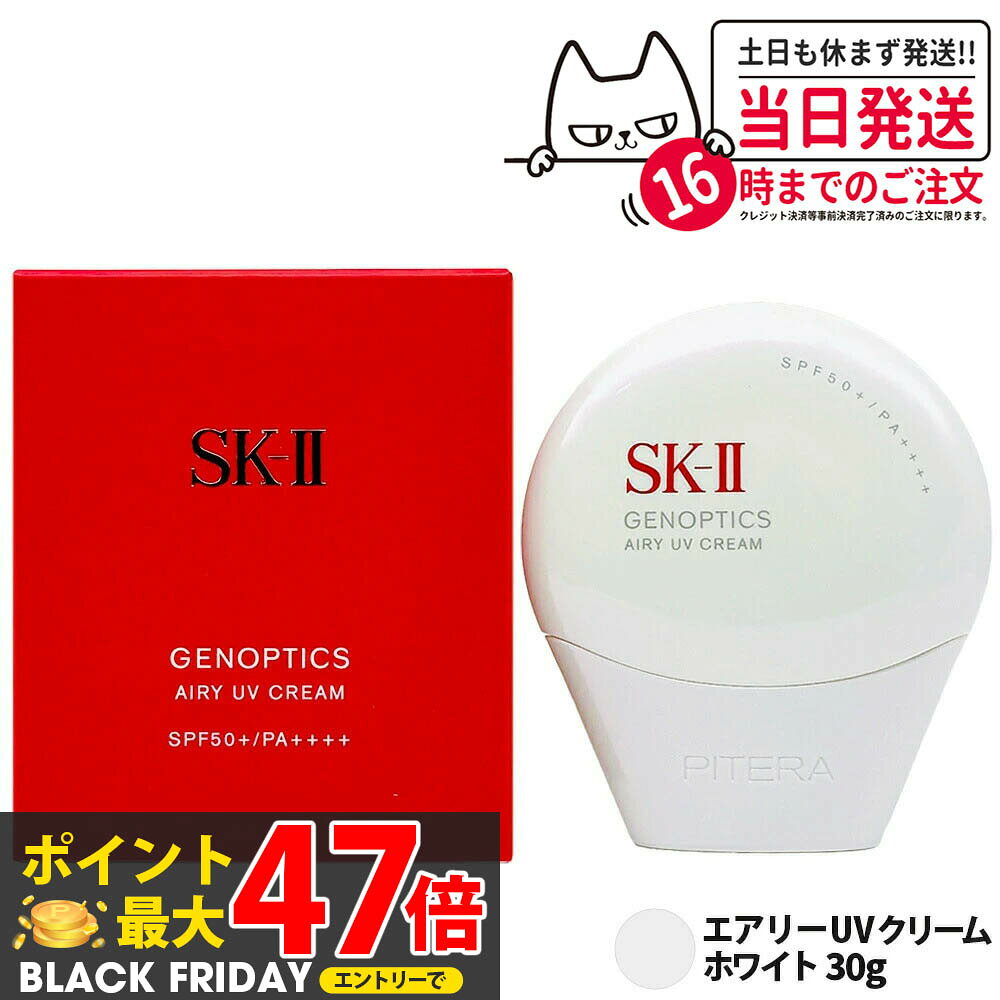 COSME LIFE SHOP㤨֡ڥ᡼ פ  2025ǯȯ SK-II Υץƥ ꡼ UV ꡼ ۥ磻 30g SPF50+ PA++++ SK2 Ƥߤ᥯꡼ SK-2 ġ ݼ UV 뤵 ̵פβǤʤ8,760ߤˤʤޤ