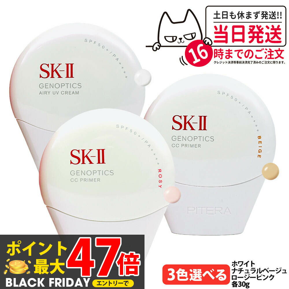 COSME LIFE SHOP㤨֡ڹ 2025ǯȯ SK-II SK2 Υץƥ CC ץ饤ޡۥ磻 / ʥ١ / ԥ 30g SPF50+ PA++++ SK-2 ġ ݼ UV 뤵 ̵פβǤʤ8,760ߤˤʤޤ