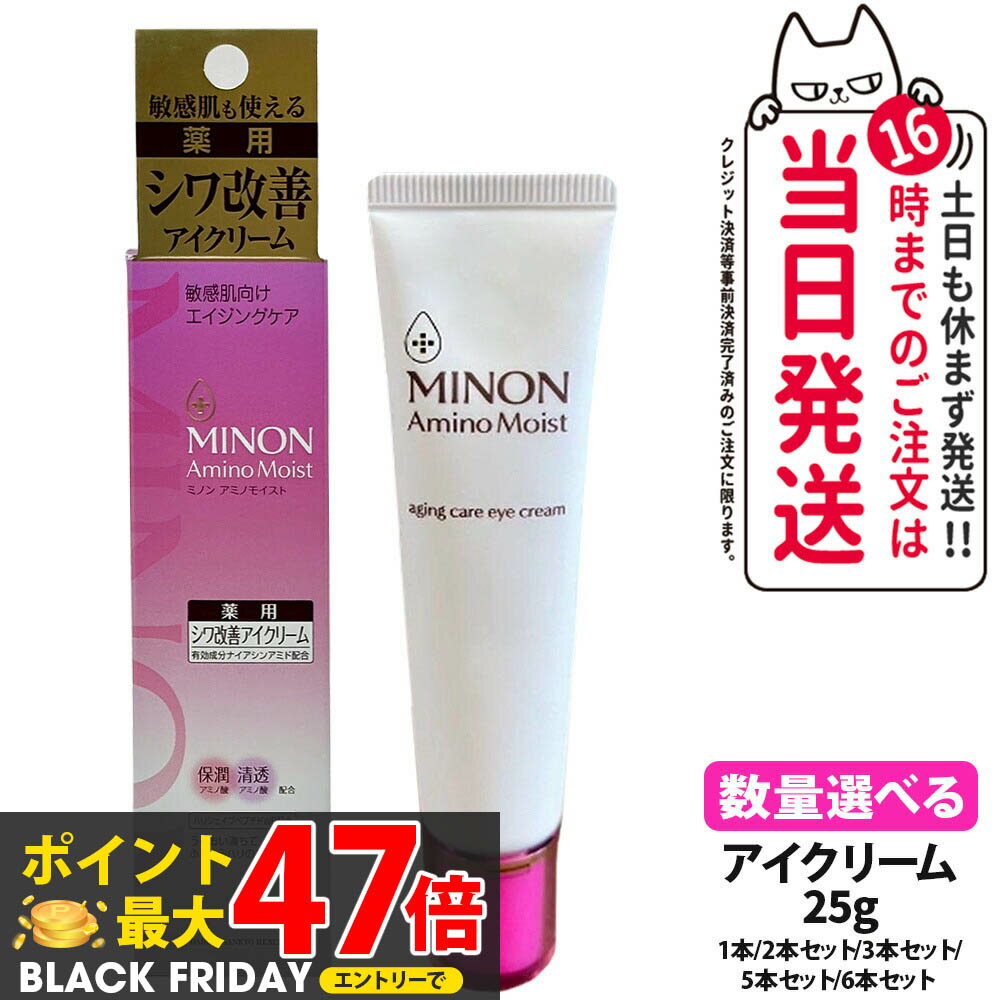 ڿ٤ ʡۥߥΥ ߥΥ⥤ 󥰥 ꡼ 25g 1/2/3/5/6 MINON  ܸ 뤪...