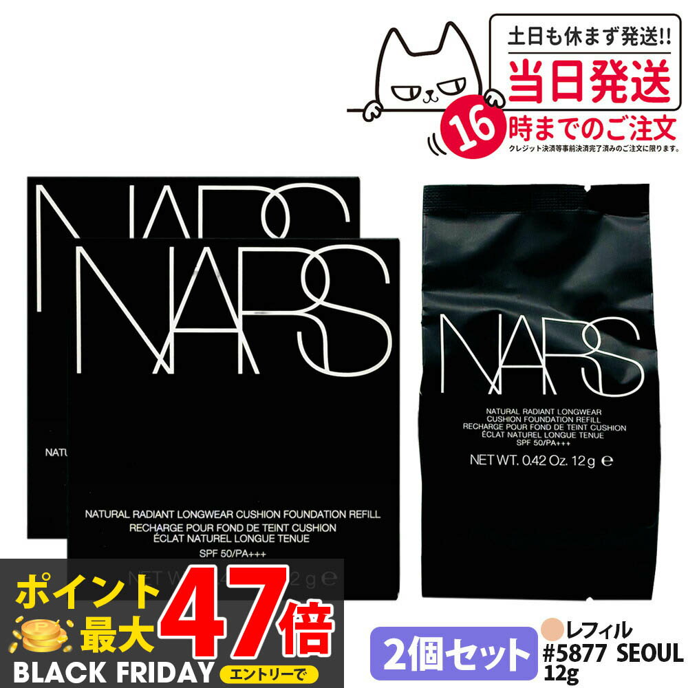 2ĥåȡNARS ʡ ԥ奢ǥ ʥǥ 󥰥 åեǡ ե 12g #5877 SPF50 ...
