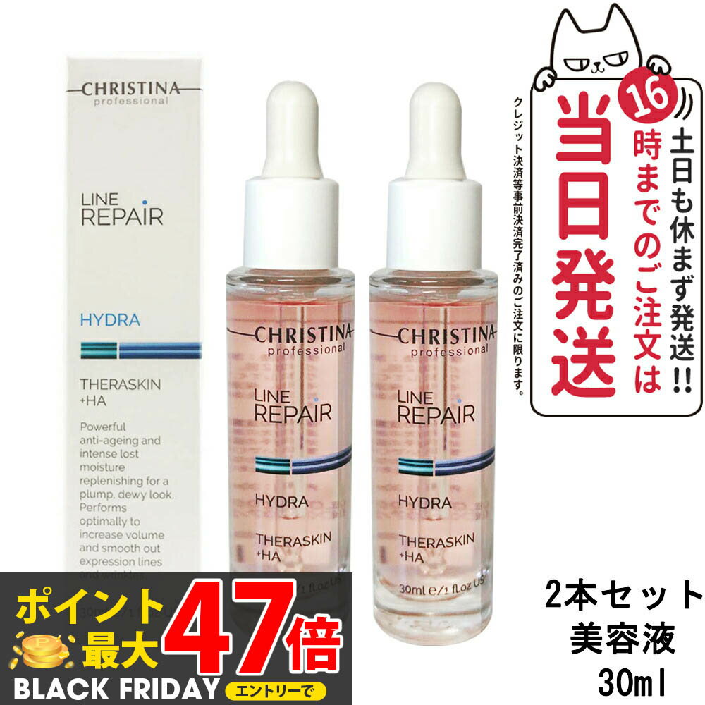 ʡ2ܥåȡפۥꥹƥ ƥ饹 饤ڥ 30mlx2 Christina Teraskin Line Repair Ʊ ...