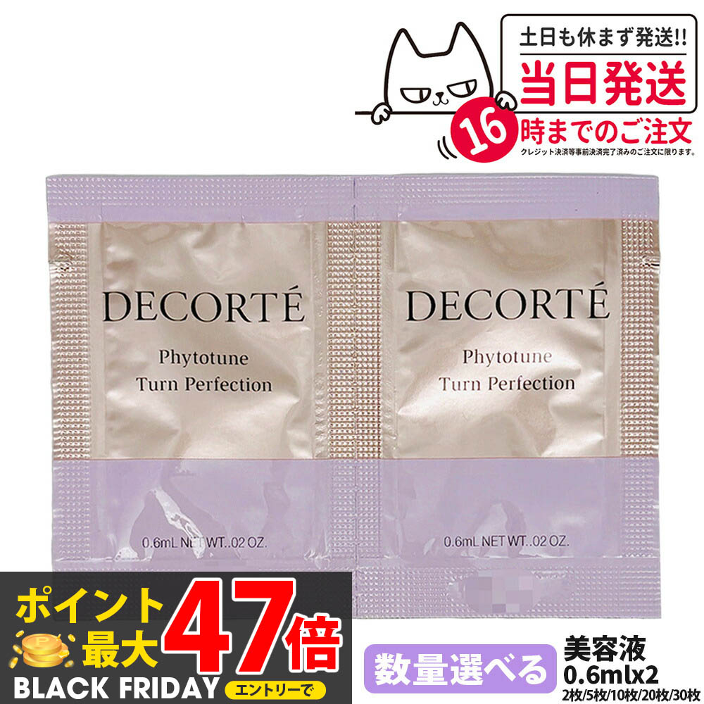 ڤåȡۥǥ եȥ塼  ѡե 0.6ml*2 Ʊ 󥱥 COSME DECORTE ӷ ȩ 2/5/...