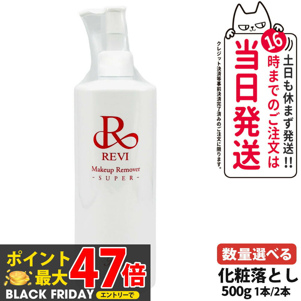 REVI  ᥤåץࡼСS Ȥ 500g  󥸥 ò Ѽ ¥å ROSSO 1 / 2 ̵