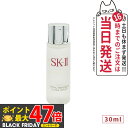 【選べる 国内正規品】SK2 エスケーツー フェイシャル トリートメント クリア ローション 30ml 1個/2個セット/3個セット/6個セット/10個セット ...