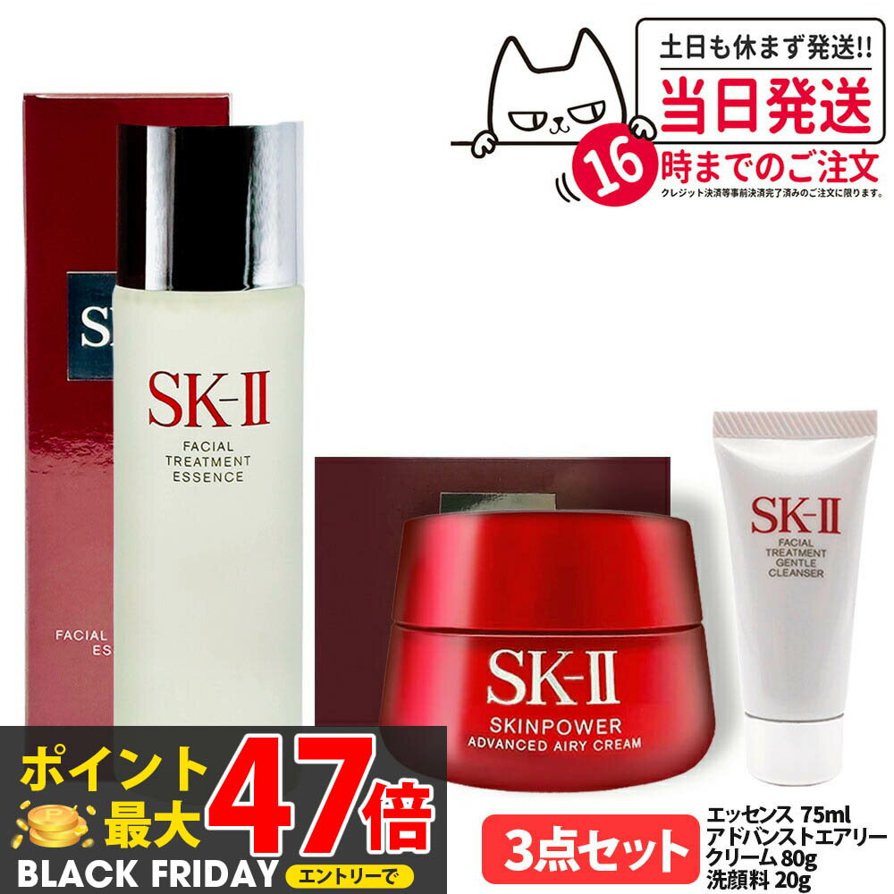 2024ǯ¤  3åȡSK-II SK2 SK-2 ġ ե ȥ꡼ȥ å 75ml ܥեȥ꡼...