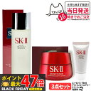 【2024年製造 国内正規品 3点セット】SK-II SK2 SK-2 エスケーツー フェイシャル トリートメント エッセンス 75ml +フェイシャルトリート...