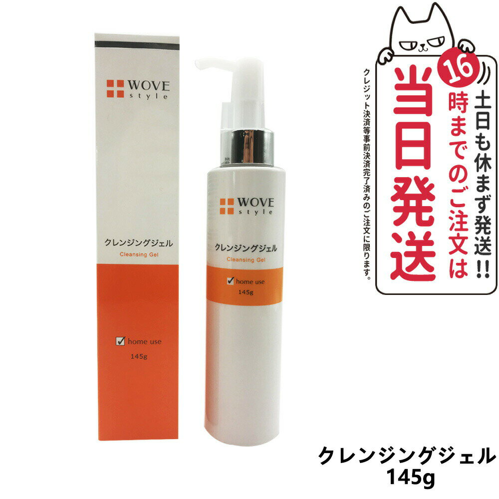 ڥӥ塼ŵդWOVE style ֥ 󥸥󥰥 145g  󥱥 ̵ 