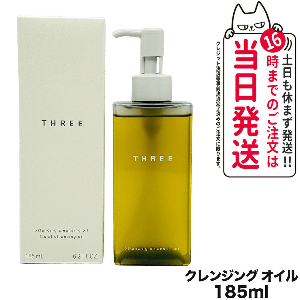 ڹʡTHREE ꡼ Х󥷥 󥸥  N 185ml ᥤȤ 󥸥󥰥 󥱥 ŷͳʬ ۹ ݼ ...