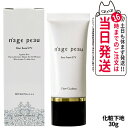 【国内正規品】シェルクルール Cher-Couleur ナージュポウ ファインベース UV 30g 化粧下地 日中用美容液 SPF48 PA++++ スキンケア 日焼け止め 日やけ止め 送料無料