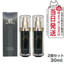 【2個セット】MT メタトロン化粧品 MT ステムセラム 美容液 30mL メタトロン 正規品 スキンケア 保湿 METATRON 送料無料
