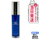 【箱なし・国内正規品】MT メタトロン化粧品 エッセンシャル セラム 30ml 美容液 保湿 浸透 角質層 肌ハリ スキンケア 送料無料