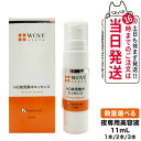 【美容液1本付】WOVE style ウォブスタイル ナイトHQエッセンス 11ml 美容液 スキンケア 夜用スポット美容液 1/2/3本 送料無料