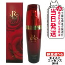 【選べる 正規品】REVI ルヴィ パーフェクトモイストエッセンス 50ml 野ばら水 野ばら油 ヒアルロン酸 植物由来の幹細胞エキス 酵母エキス 美容液 サロン専売品 銀座ROSSO 日本製 送料無料