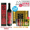 【2点セット 国内正規品】ファスティング エステプロラボ ファストプロミール 10食(10袋入) +ザ グランエンザイム 500ml Esthe Pro Labo ファスティング ダイエット 送料無料