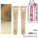 2個セット エバメール ファンデーションゲル ナチュラルオークル 30g EVERMERE 素肌感 化粧崩れ ファンデーション 化粧品 送料無料