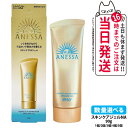 【国内正規品】資生堂 アネッサ パーフェクトUV スキンケアジェル NA SPF50+ PA++++ 本体 90g 日焼け止め UVケア UVカット UVジェル 保水 送料無料